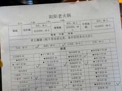 -阳阳老火锅(小南门店)