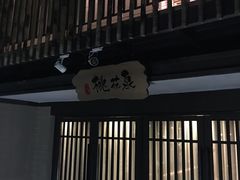 -田园东方蜜桃村的田野营地