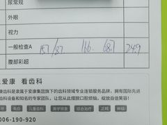 -爱康国宾体检中心(杭州滨江江南大道分院)