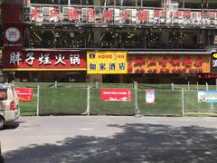 -朱氏胖子烂火锅(洪崖洞店)