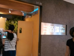 android_upload_pic-三佰瑞冻酸奶(凯德MALL店)