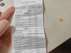 账单-金米箩大酒店(五角场店)