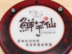 -Meet Fresh鮮芋仙(时代天街店)