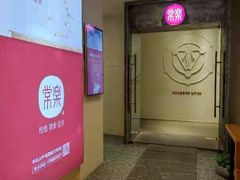 -常乐·对症推拿(解放碑英利大融城店)