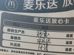 -麦当劳(无锡永乐店)