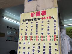 菜单-顺兴面店