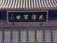-钱王祠