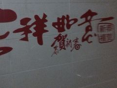-席仁堂推拿按摩脊柱调理(世纪科贸大厦店)