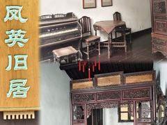 -南京市民俗博物馆(甘熙故居)