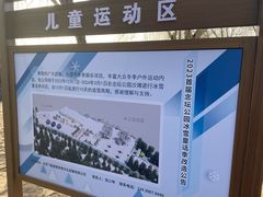 -大兴滨河森林公园