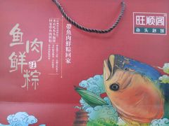 -旺顺阁鱼头泡饼(小红门店)