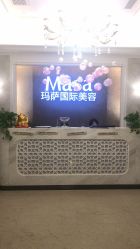 大堂-MASA玛萨美容