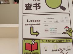 -PAGEONE(北京坊店)