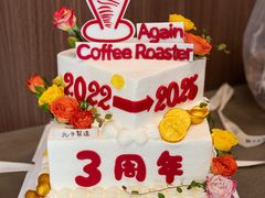 -Again Coffee Roaster(香蜜湖店)