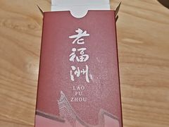-老福洲·三十年福州味(斗东店)