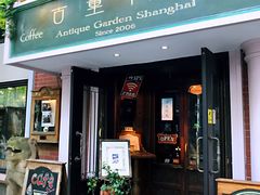 门面-古董花园(思南路42弄小区店)