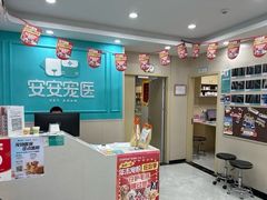 -安安宠医宠物医院·异宠·犬猫内科(岳阳分院)