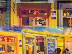 -姜胖胖首尔自助烤肉·蒸汽海鲜大排档(国瑞中心店)