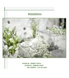 -HELLO你好婚礼婚庆策划
