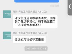 -青岛富力艾美酒店