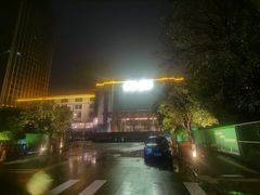 -唐庄·城市温泉(中润大道店)