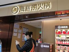 门面-海底捞火锅(安吉万达店)
