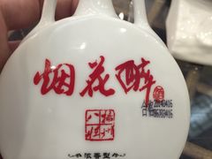 -陈记菜馆·非遗淮扬菜(东关街教场店)