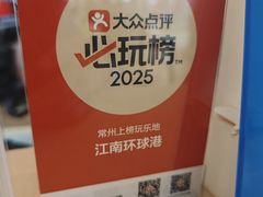 -江南环球港