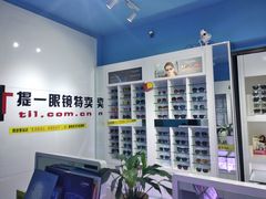 -提一眼镜·蔡司·依视路(小寨店)