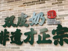 门面-民信老铺(华盖路店)