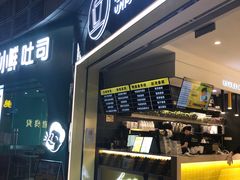 门面-丘大叔柠檬茶(乐峰广场分店)