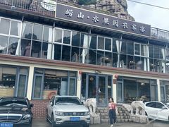 -崂山水果园农家宴(泉水鸡店)