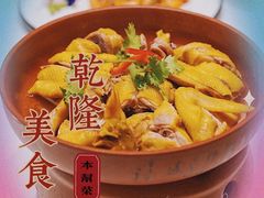 -乾隆美食·本帮菜(黄河路店)