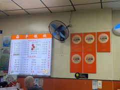 -海平馄饨(逍遥二路店)