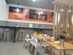 -庆蓉云·庆云面(双林店)