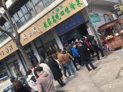 -赵家名吃四味烩菜(东大寺门食品街店)