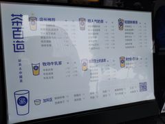 -茶百道(蜀汉路店)