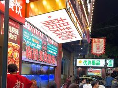 -辣小鲜·南昌大排档(船山路店)