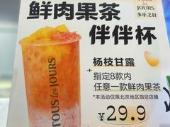 -多乐之日(五道口店)