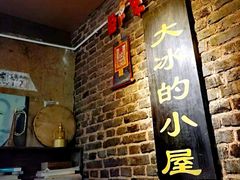 -大冰的小屋