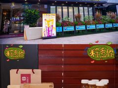 -玛莎拉自助餐厅(国贸店)