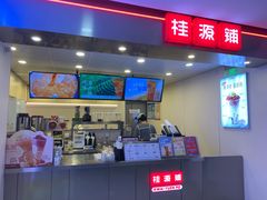 -桂桂茶(恒基名人店)
