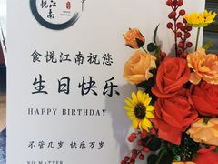 -食悦江南·淮扬菜·烤鸭(亚运村·惠新店)