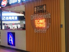 -DQ(汇悦城店)