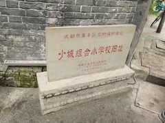 -院8里·少城记忆老川菜(宽窄巷子店)