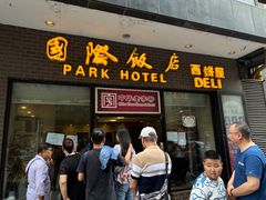 -国际饭店·帆声西饼屋(黄河路店)