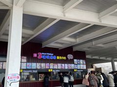 -美心红酒小镇游乐园