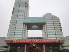 -湖南广电中心大楼