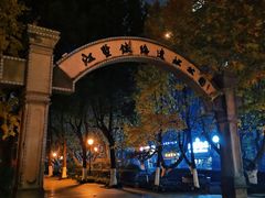 -江墅铁路遗址公园