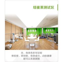 -安利上海体验馆